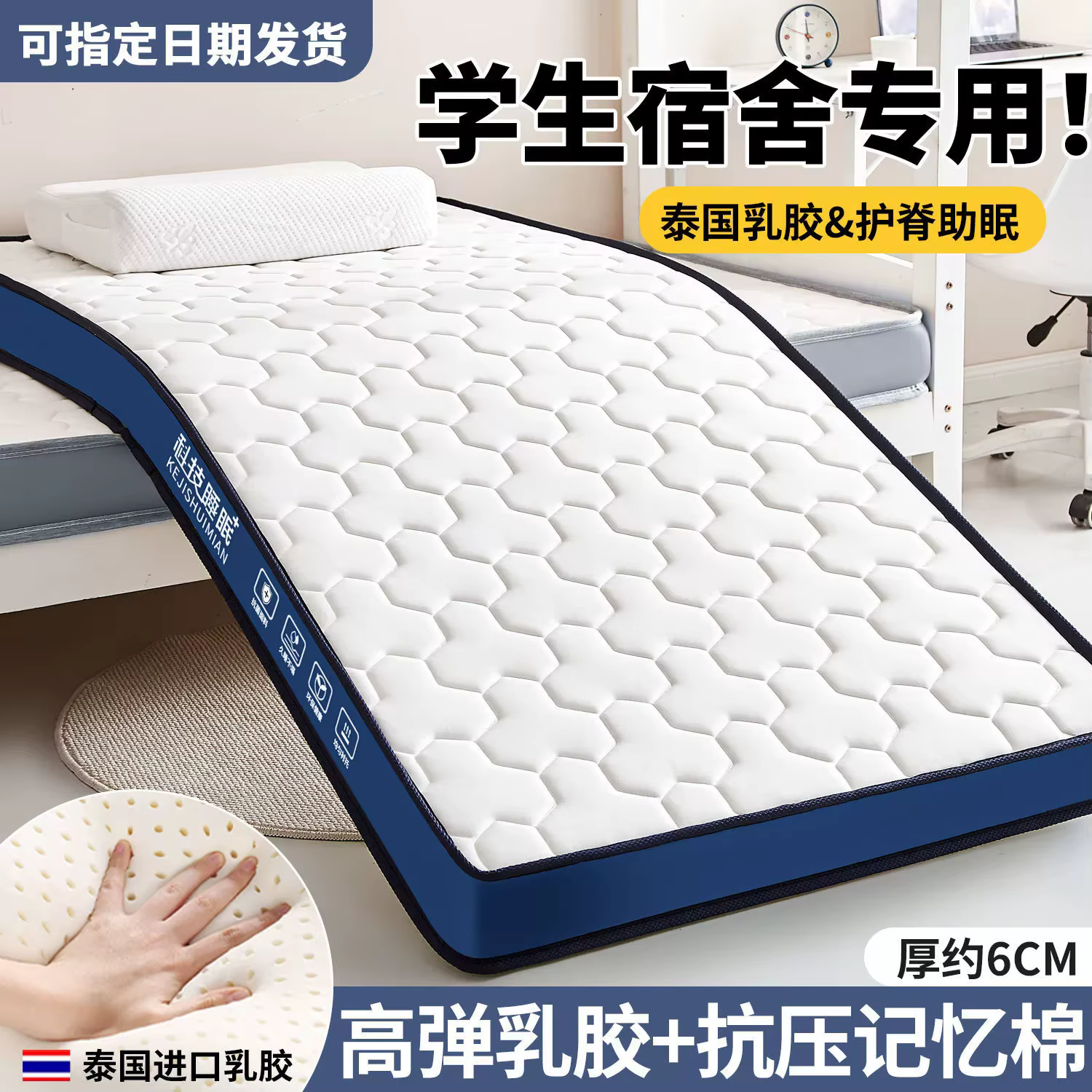 Étudiant Dormi simple location lit spécial Matr doux Sp Pad éponge Tat tapis moyen dur respirant