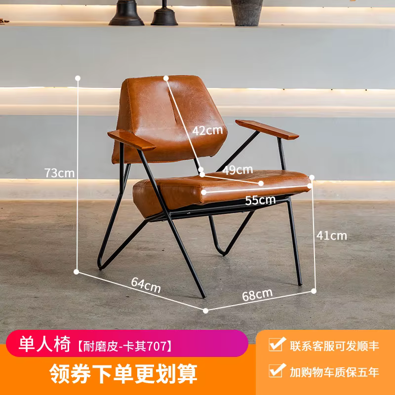 Café Vintage chaise basse Style industriel rétro chaise longue bureau réception canapé Internet célé