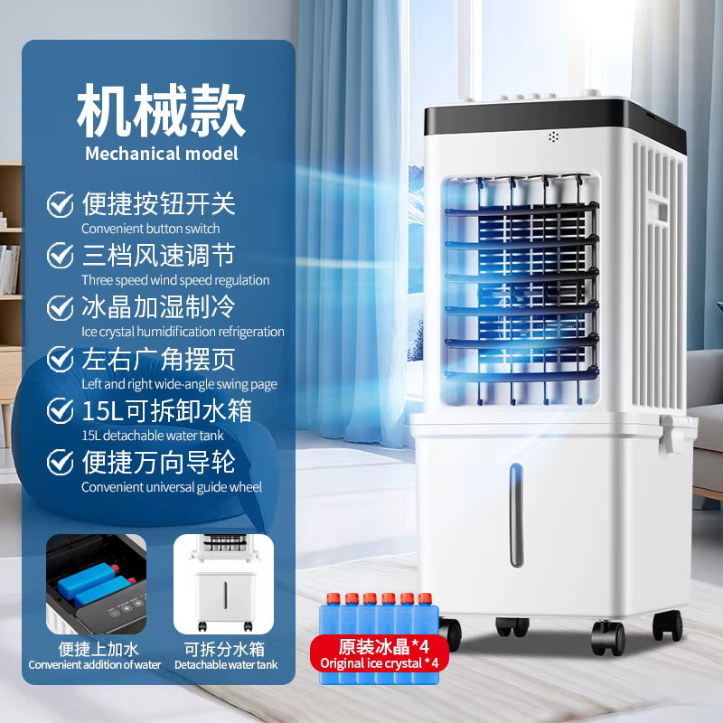 Le nouveau refroidisseur d'air est adapté aux ventilateurs de climatisation domestiques, ventilateur