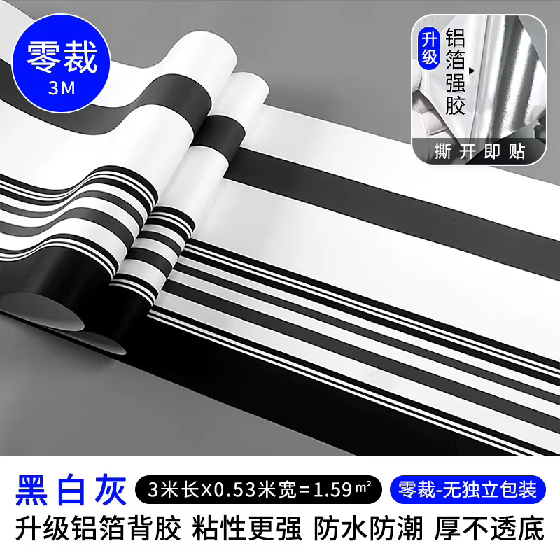Panneaux muraux non tissés épais, papier peint auto-adhésif noir gris pour chambre et salon, décor d