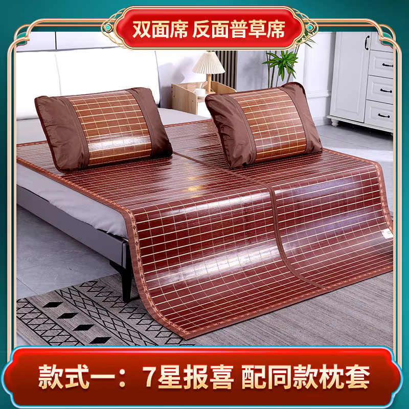 Tapis en bambou double face pliable, lavable, imprimé, respirant, rafraîchissant pour l'été, pour la