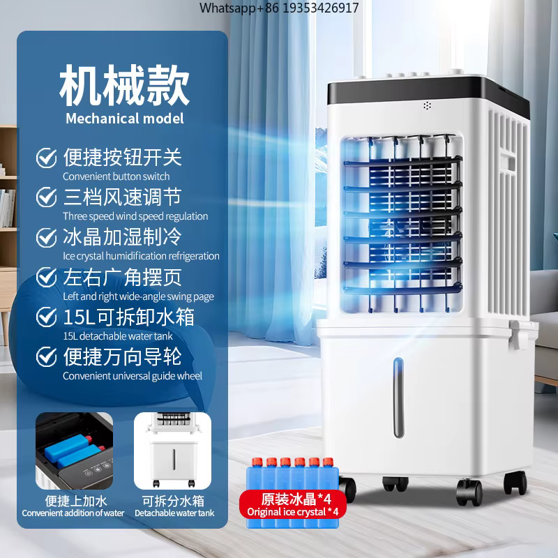 Le nouveau refroidisseur d'air est adapté aux ventilateurs de climatisation domestiques, ventilateurs électriques intelligents à télécommande et à faible bruit, mobiles