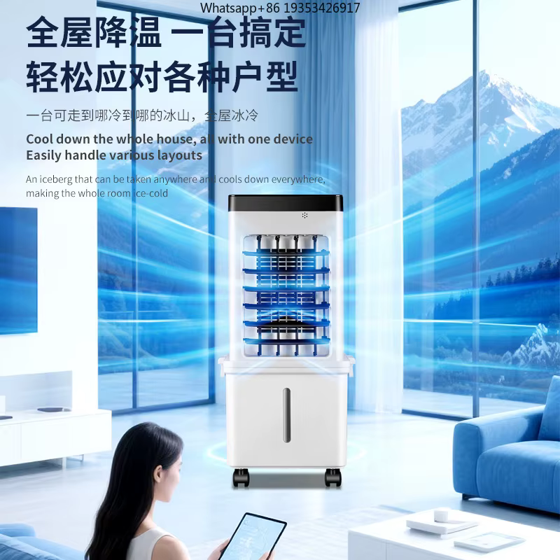 Le nouveau refroidisseur d'air est adapté aux ventilateurs de climatisation domestiques, ventilateurs électriques intelligents à télécommande et à faible bruit, mobiles