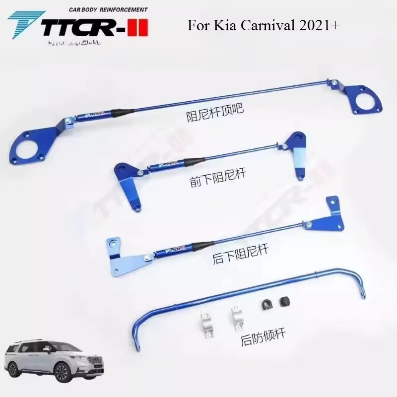 Barres de balancement de Suspension pour Kia Carnival 2021 – 20225, accessoires, châssis d'arbre de stabilité, Kit de tige d'amortissement renforcé, Kits inférieurs, pièces