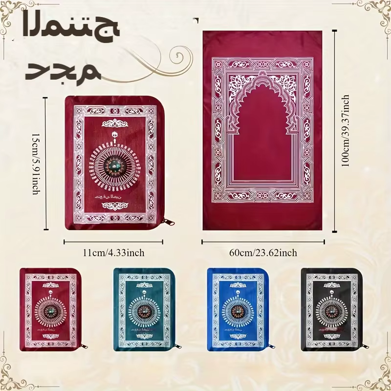 Tapis de prière portable en polyester tressé