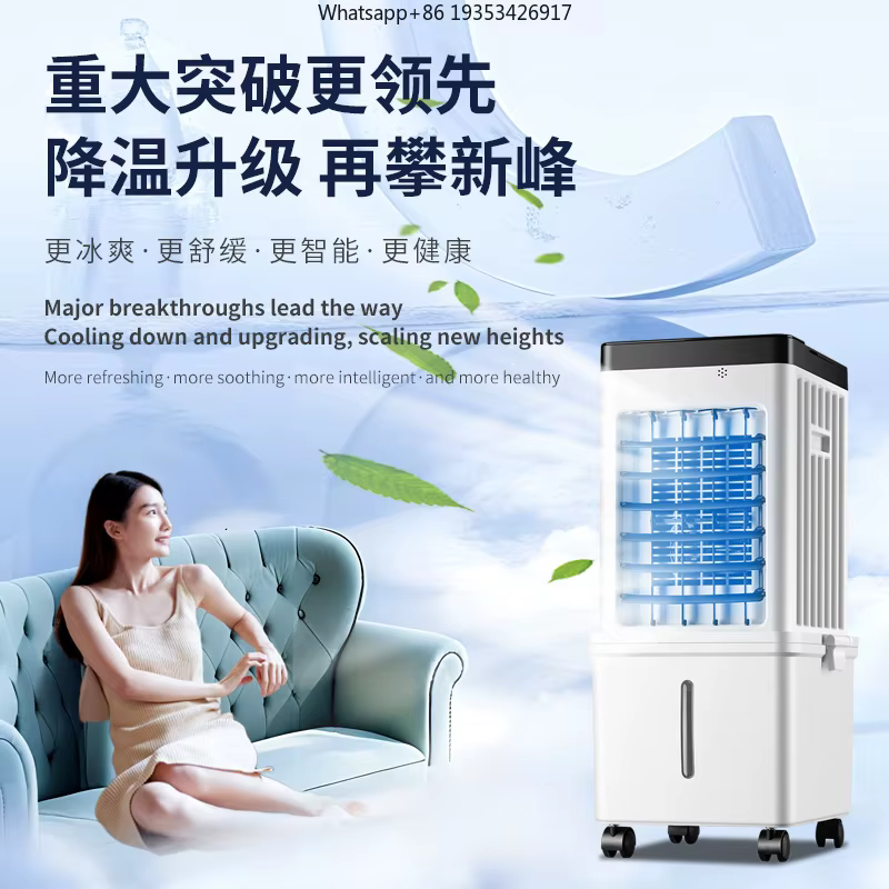 Le nouveau refroidisseur d'air est adapté aux ventilateurs de climatisation domestiques, ventilateurs électriques intelligents à télécommande et à faible bruit, mobiles