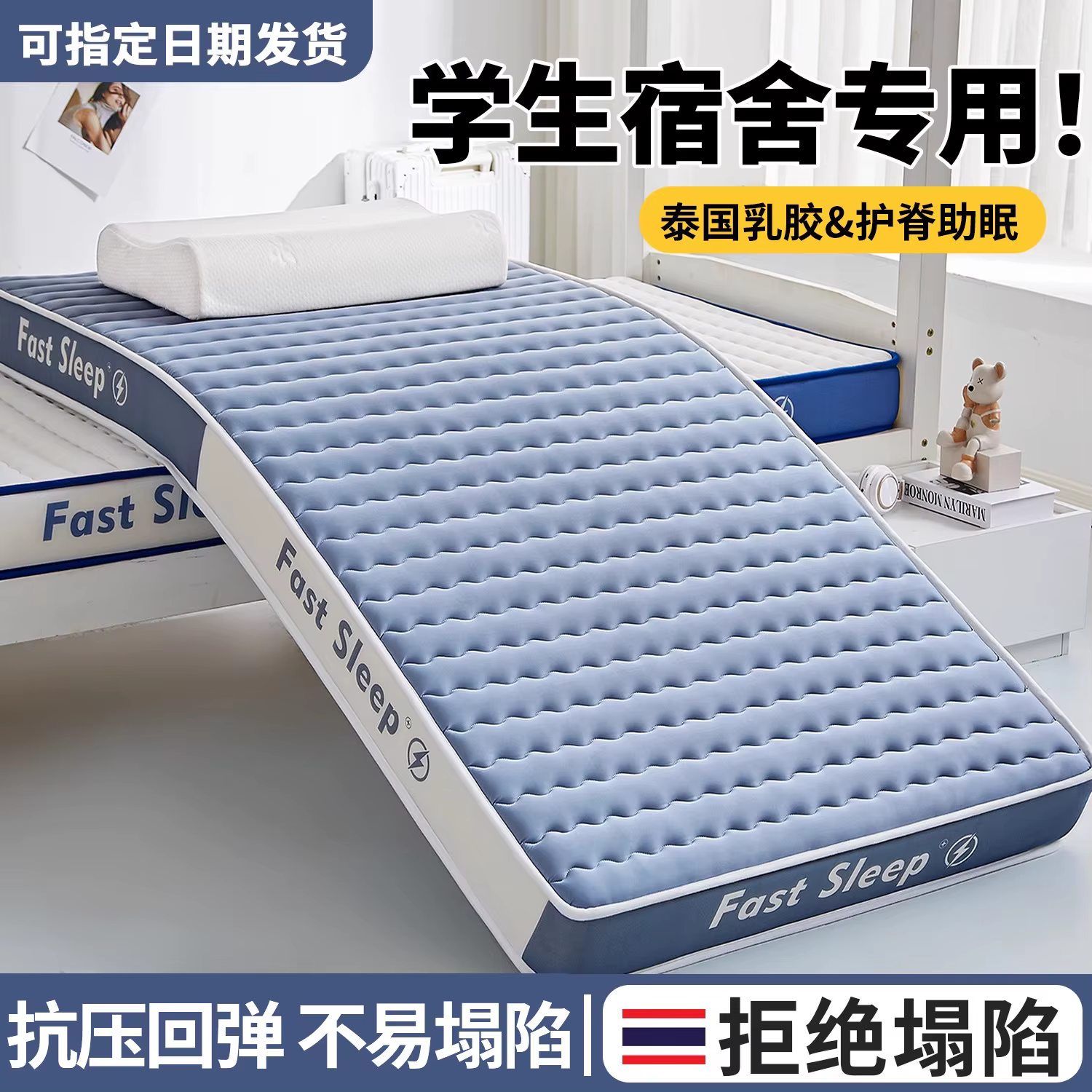 Étudiant Dormi simple location lit spécial Matr doux Sp Pad éponge Tat tapis moyen dur respirant