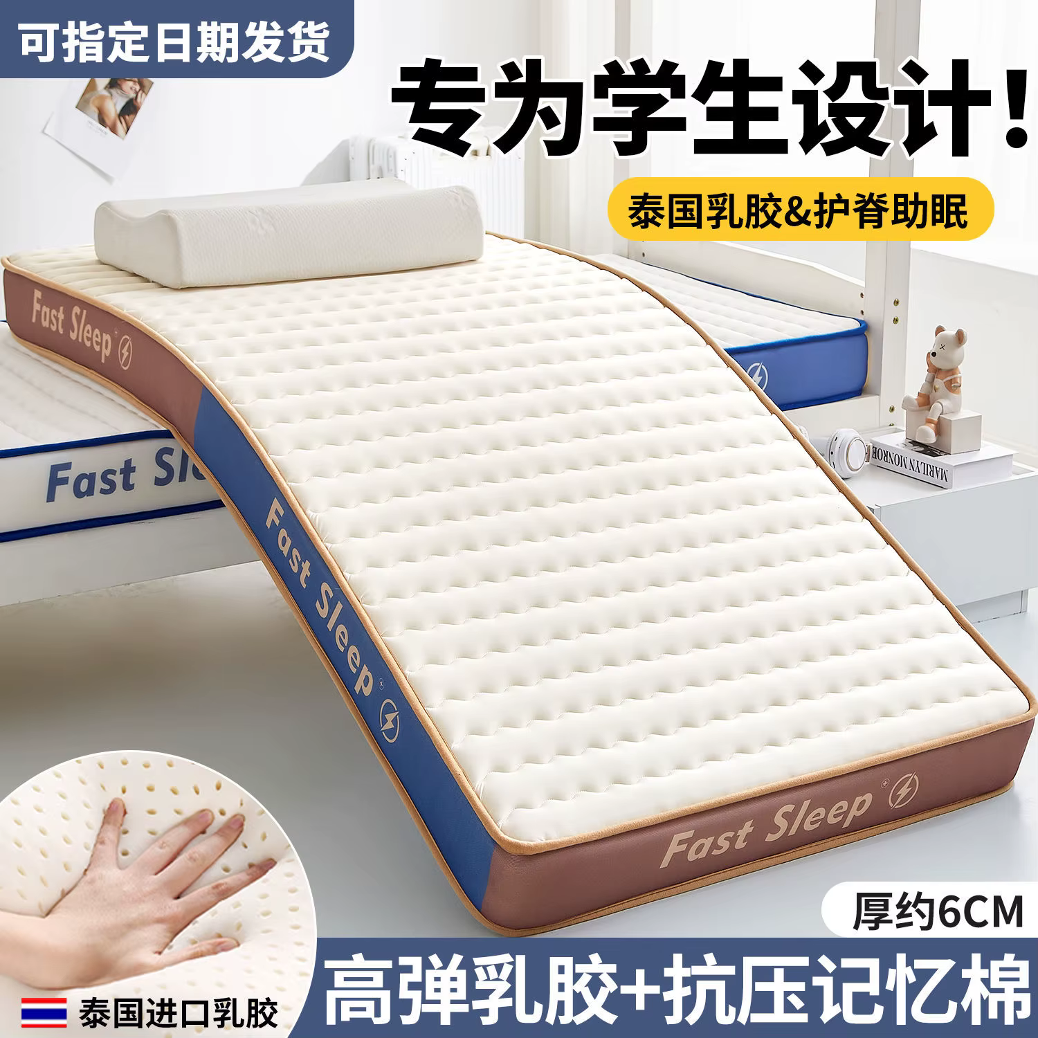 Étudiant Dormi simple location lit spécial Matr doux Sp Pad éponge Tat tapis moyen dur respirant